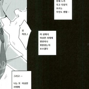 [Gekidan-Retro-Za (Oki Rumiru)] Zetsubou toyuu na no kimi ni hohoemu – Super Danganronpa 2 dj [kr] – Gay Comics image 002.jpg