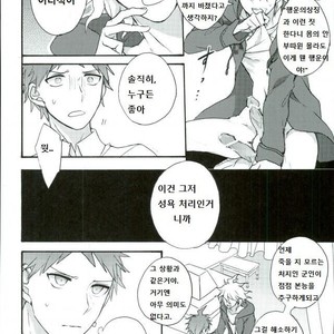 [Gekidan-Retro-Za (Oki Rumiru)] Zetsubou toyuu na no kimi ni hohoemu – Super Danganronpa 2 dj [kr] – Gay Comics image 005.jpg