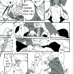 [Gekidan-Retro-Za (Oki Rumiru)] Zetsubou toyuu na no kimi ni hohoemu – Super Danganronpa 2 dj [kr] – Gay Comics image 006.jpg