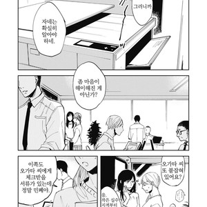 [AZUMI Tsuna] Daikirai no Saki Kara Miteru [kr] – Gay Comics image 007.jpg