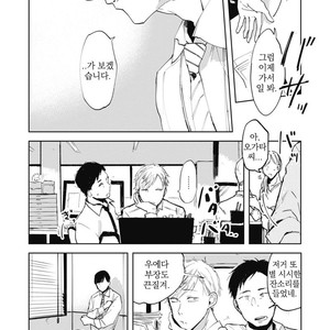 [AZUMI Tsuna] Daikirai no Saki Kara Miteru [kr] – Gay Comics image 008.jpg