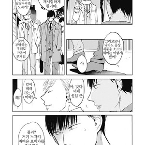 [AZUMI Tsuna] Daikirai no Saki Kara Miteru [kr] – Gay Comics image 015.jpg