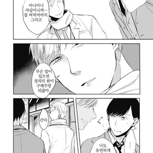 [AZUMI Tsuna] Daikirai no Saki Kara Miteru [kr] – Gay Comics image 016.jpg