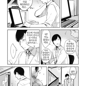 [AZUMI Tsuna] Daikirai no Saki Kara Miteru [kr] – Gay Comics image 017.jpg