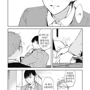 [AZUMI Tsuna] Daikirai no Saki Kara Miteru [kr] – Gay Comics image 022.jpg