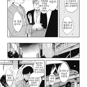 [AZUMI Tsuna] Daikirai no Saki Kara Miteru [kr] – Gay Comics image 023.jpg