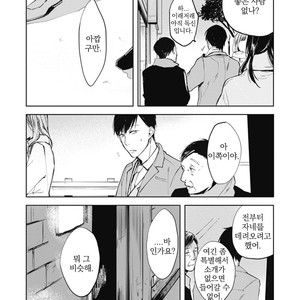 [AZUMI Tsuna] Daikirai no Saki Kara Miteru [kr] – Gay Comics image 024.jpg