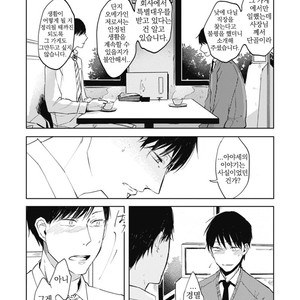 [AZUMI Tsuna] Daikirai no Saki Kara Miteru [kr] – Gay Comics image 042.jpg