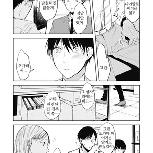 [AZUMI Tsuna] Daikirai no Saki Kara Miteru [kr] – Gay Comics image 043.jpg
