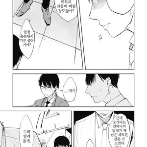 [AZUMI Tsuna] Daikirai no Saki Kara Miteru [kr] – Gay Comics image 045.jpg