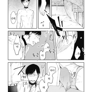 [AZUMI Tsuna] Daikirai no Saki Kara Miteru [kr] – Gay Comics image 052.jpg