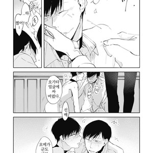 [AZUMI Tsuna] Daikirai no Saki Kara Miteru [kr] – Gay Comics image 056.jpg