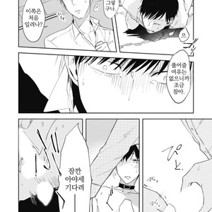 [AZUMI Tsuna] Daikirai no Saki Kara Miteru [kr] – Gay Comics image 058.jpg
