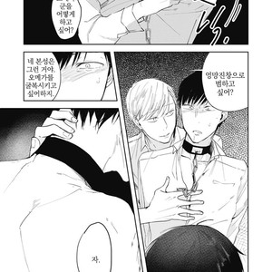 [AZUMI Tsuna] Daikirai no Saki Kara Miteru [kr] – Gay Comics image 061.jpg