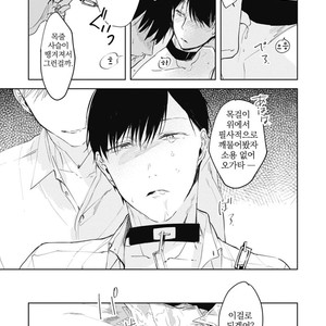 [AZUMI Tsuna] Daikirai no Saki Kara Miteru [kr] – Gay Comics image 063.jpg