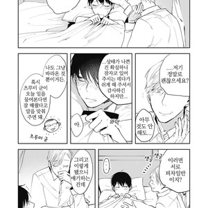 [AZUMI Tsuna] Daikirai no Saki Kara Miteru [kr] – Gay Comics image 075.jpg