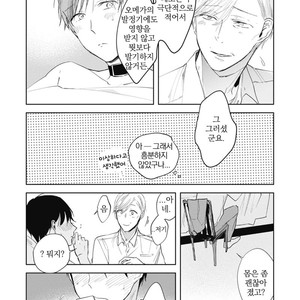 [AZUMI Tsuna] Daikirai no Saki Kara Miteru [kr] – Gay Comics image 076.jpg