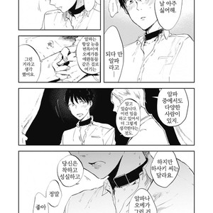 [AZUMI Tsuna] Daikirai no Saki Kara Miteru [kr] – Gay Comics image 079.jpg
