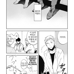 [AZUMI Tsuna] Daikirai no Saki Kara Miteru [kr] – Gay Comics image 081.jpg