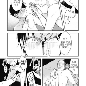 [AZUMI Tsuna] Daikirai no Saki Kara Miteru [kr] – Gay Comics image 086.jpg