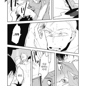 [AZUMI Tsuna] Daikirai no Saki Kara Miteru [kr] – Gay Comics image 088.jpg