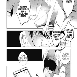 [AZUMI Tsuna] Daikirai no Saki Kara Miteru [kr] – Gay Comics image 089.jpg