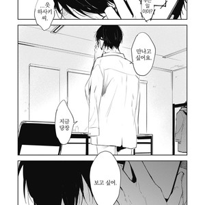 [AZUMI Tsuna] Daikirai no Saki Kara Miteru [kr] – Gay Comics image 090.jpg