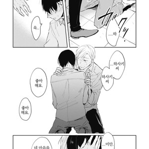 [AZUMI Tsuna] Daikirai no Saki Kara Miteru [kr] – Gay Comics image 095.jpg
