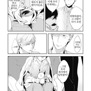 [AZUMI Tsuna] Daikirai no Saki Kara Miteru [kr] – Gay Comics image 097.jpg
