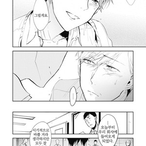 [AZUMI Tsuna] Daikirai no Saki Kara Miteru [kr] – Gay Comics image 099.jpg
