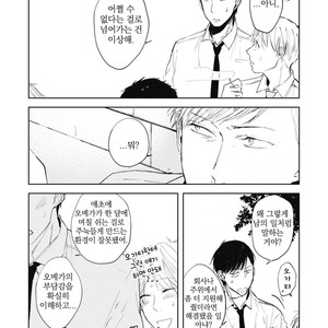 [AZUMI Tsuna] Daikirai no Saki Kara Miteru [kr] – Gay Comics image 104.jpg