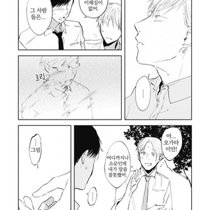 [AZUMI Tsuna] Daikirai no Saki Kara Miteru [kr] – Gay Comics image 105.jpg
