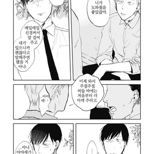[AZUMI Tsuna] Daikirai no Saki Kara Miteru [kr] – Gay Comics image 106.jpg