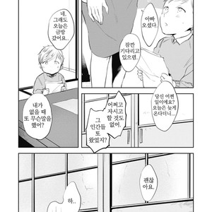 [AZUMI Tsuna] Daikirai no Saki Kara Miteru [kr] – Gay Comics image 110.jpg