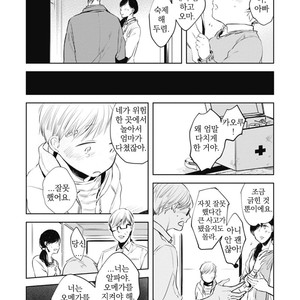 [AZUMI Tsuna] Daikirai no Saki Kara Miteru [kr] – Gay Comics image 112.jpg