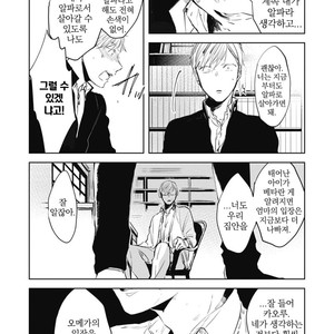 [AZUMI Tsuna] Daikirai no Saki Kara Miteru [kr] – Gay Comics image 124.jpg