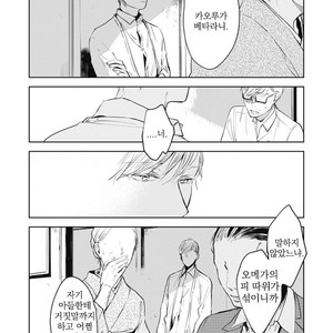 [AZUMI Tsuna] Daikirai no Saki Kara Miteru [kr] – Gay Comics image 128.jpg