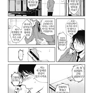 [AZUMI Tsuna] Daikirai no Saki Kara Miteru [kr] – Gay Comics image 135.jpg