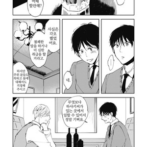 [AZUMI Tsuna] Daikirai no Saki Kara Miteru [kr] – Gay Comics image 141.jpg