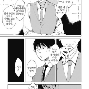 [AZUMI Tsuna] Daikirai no Saki Kara Miteru [kr] – Gay Comics image 144.jpg