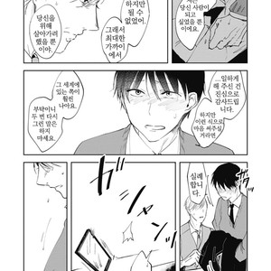[AZUMI Tsuna] Daikirai no Saki Kara Miteru [kr] – Gay Comics image 145.jpg