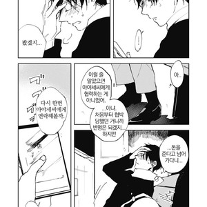 [AZUMI Tsuna] Daikirai no Saki Kara Miteru [kr] – Gay Comics image 147.jpg