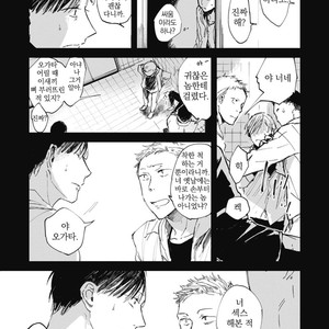 [AZUMI Tsuna] Daikirai no Saki Kara Miteru [kr] – Gay Comics image 163.jpg