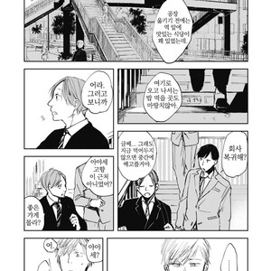 [AZUMI Tsuna] Daikirai no Saki Kara Miteru [kr] – Gay Comics image 165.jpg