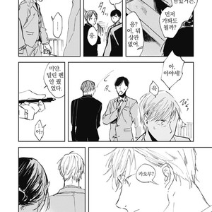 [AZUMI Tsuna] Daikirai no Saki Kara Miteru [kr] – Gay Comics image 166.jpg