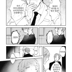 [AZUMI Tsuna] Daikirai no Saki Kara Miteru [kr] – Gay Comics image 171.jpg