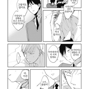 [AZUMI Tsuna] Daikirai no Saki Kara Miteru [kr] – Gay Comics image 173.jpg