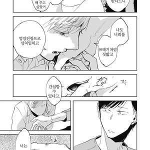 [AZUMI Tsuna] Daikirai no Saki Kara Miteru [kr] – Gay Comics image 181.jpg