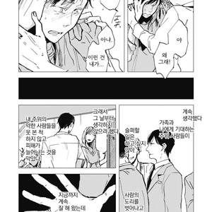 [AZUMI Tsuna] Daikirai no Saki Kara Miteru [kr] – Gay Comics image 185.jpg