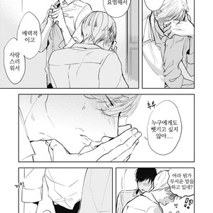 [AZUMI Tsuna] Daikirai no Saki Kara Miteru [kr] – Gay Comics image 195.jpg